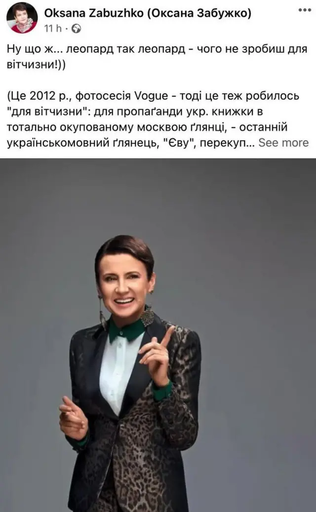 оксана забужко