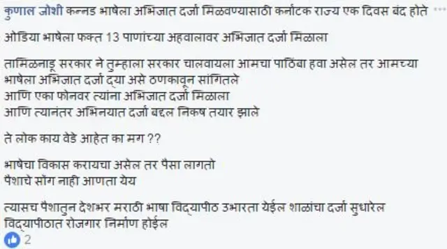 कुणाल जोशी