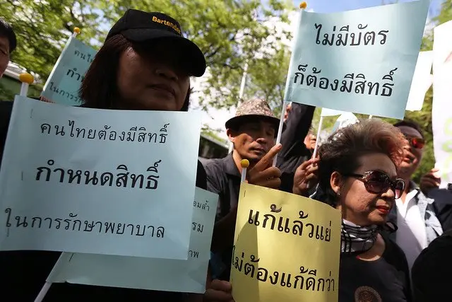 สิทธิในการรักษาพยาบาล