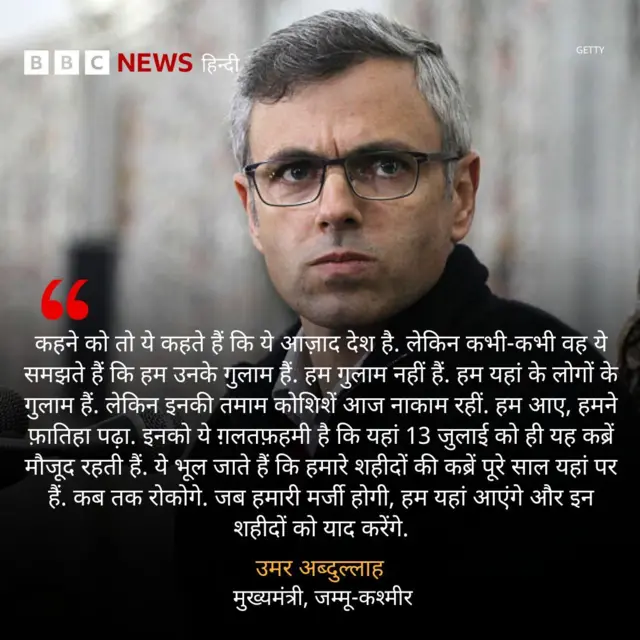 उमर अब्दुल्लाह