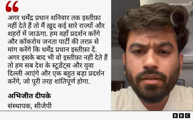 अभिजीत दीपके का बयान