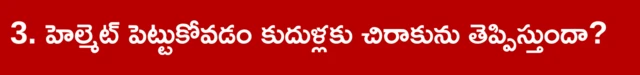 హెల్మెట్లు