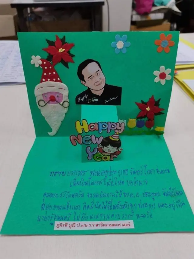 สคส. ที่เด็ก ๆ ส่งคำอวยพรเนื่องในวันปีใหม่ 2564 มาให้ พล.อ. ประยุทธ์