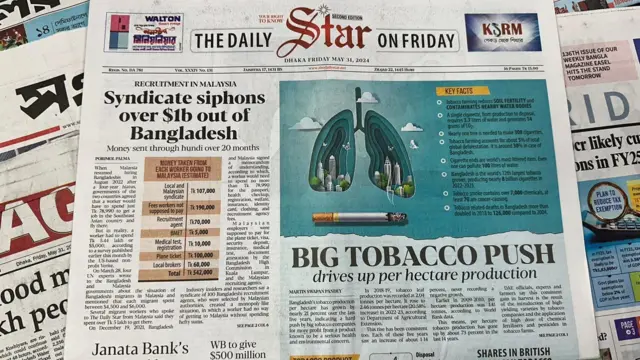 সংবাদপত্র