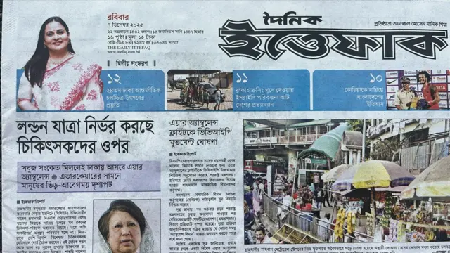 ইত্তেফাক