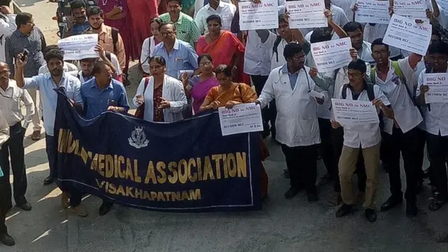 విశాఖపట్నంలో నిరసన తెలుపుతున్న విద్యార్థులు