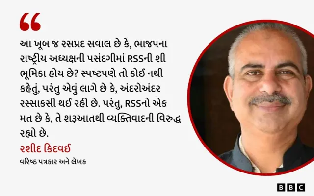 નરેન્દ્ર મોદી, મોહન ભાગવત, આરએસએસ, ભાજપ, બીબીસી ગુજરાતી