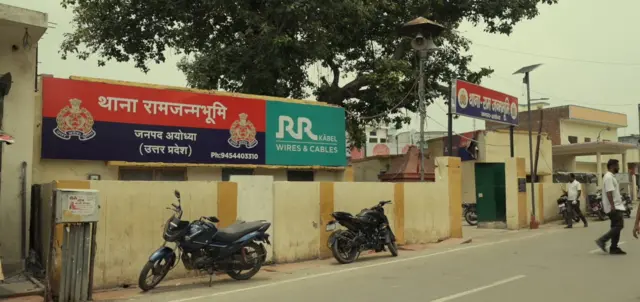 अयोध्या