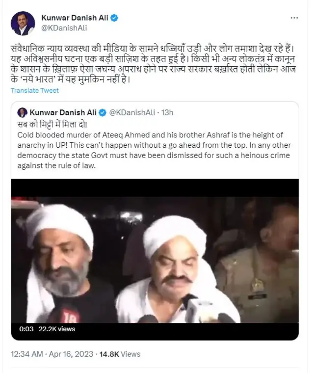 સાંસદ કુંવર દાનિશ અલી