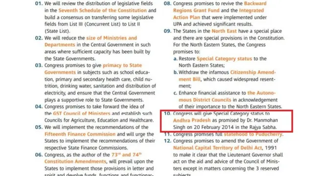 కాంగ్రెస్ మేనిఫెస్టో