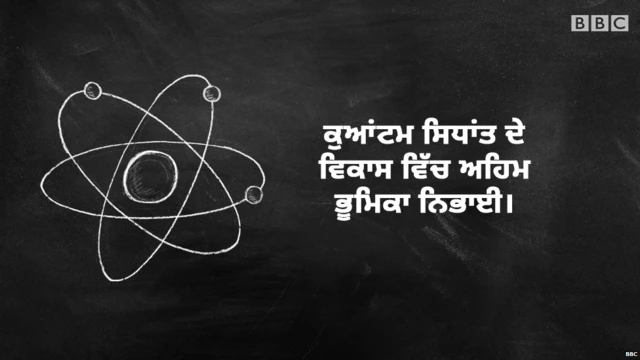 ਹੋਮੀ ਭਾਭਾ