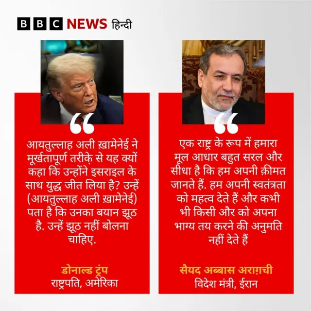 अमेरिका-ईरान