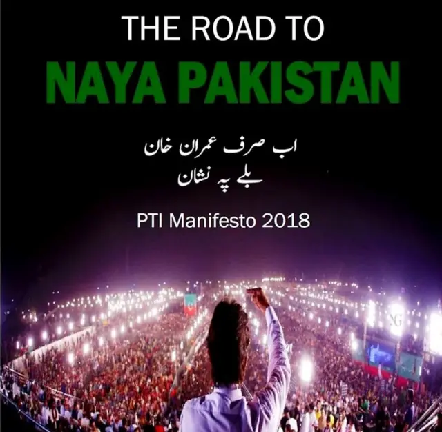 પાકિસ્તાન તહેરિક-એ-ઈન્સાફ પક્ષના ચૂંટણીઢંઢેરાનું મુખપૃષ્ઠ