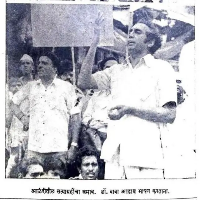 'घोड्यांचा आदर करणारा समाज माणसांना कसं काय दूर लोटतो?' बाबा आढाव यांच्या भाषणातील हा सवाल तेव्हा महत्त्वाचा ठरला होता.