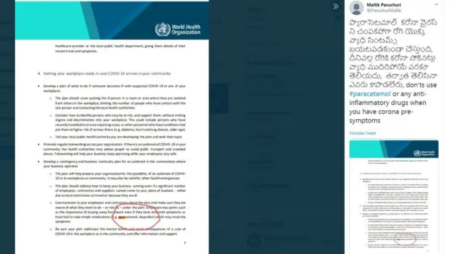 సోషల్ మీడియా పోస్టు