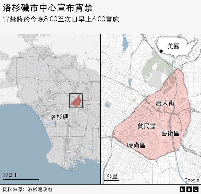 数百人被捕后洛杉矶连续第二晚宵禁