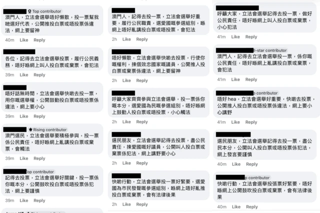 社交平台Facebook澳门“高登”讨论区中，几乎所有有关选举的贴文都涌进“水军”留言