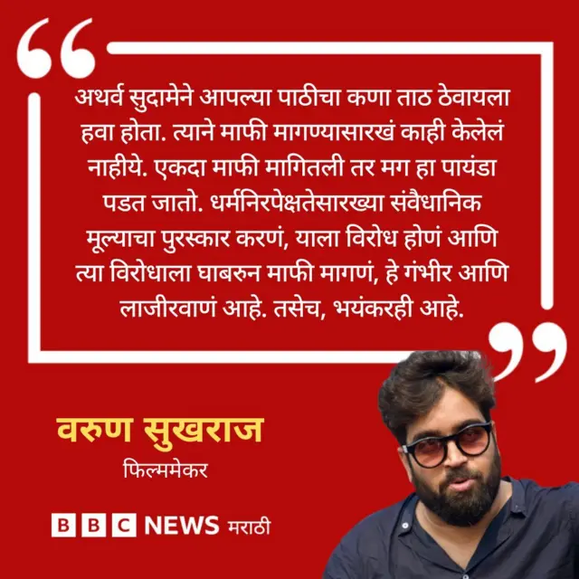 वरुण सुखराज