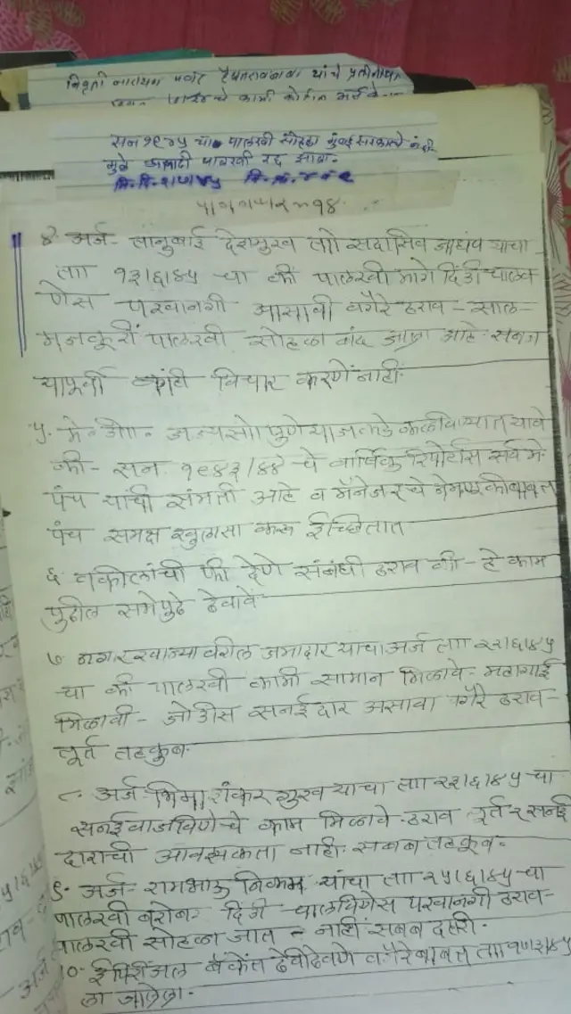 मराठी पत्र