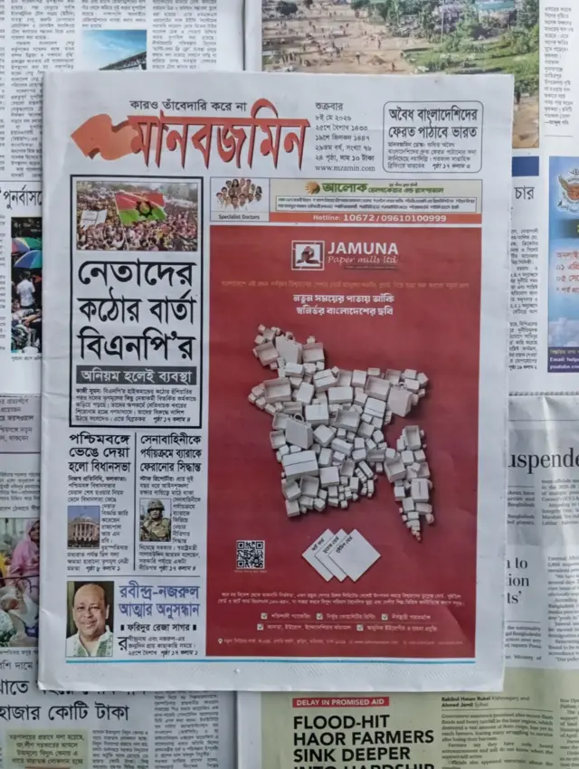 মানবজমিন