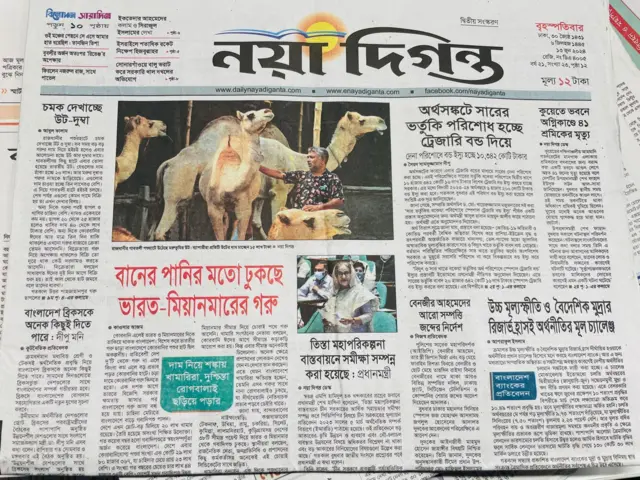 নয়া দিগন্ত পত্রিকা