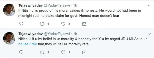 तेजस्वी यादव