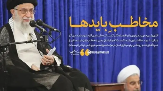 روحانی