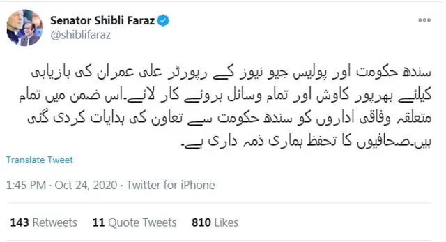 شبلی فراز
