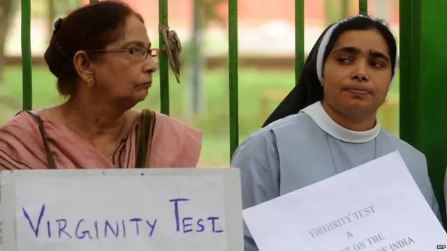 ਵਰਜੈਨਿਟੀ ਟੈਸਟ