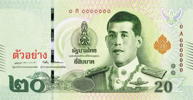 ภาพประธานด้านหลัง ธนบัตรชนิดราคา 20 บาท