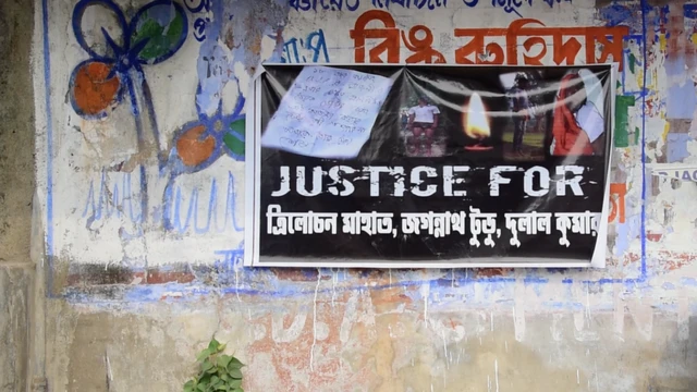 तृणमूल के ख़िलाफ़ प्रदर्शन