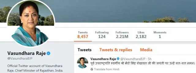 वसुंधरा राजे