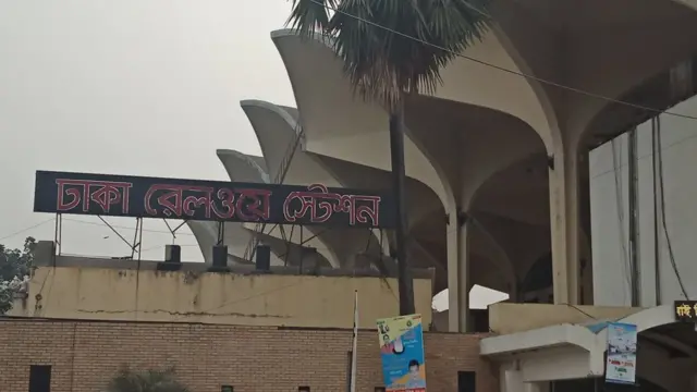 ঢাকার কমলাপুর রেলওয়ে স্টেশন