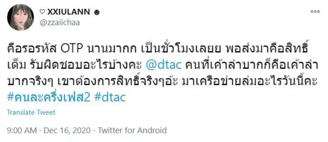ทวิตเตอร์