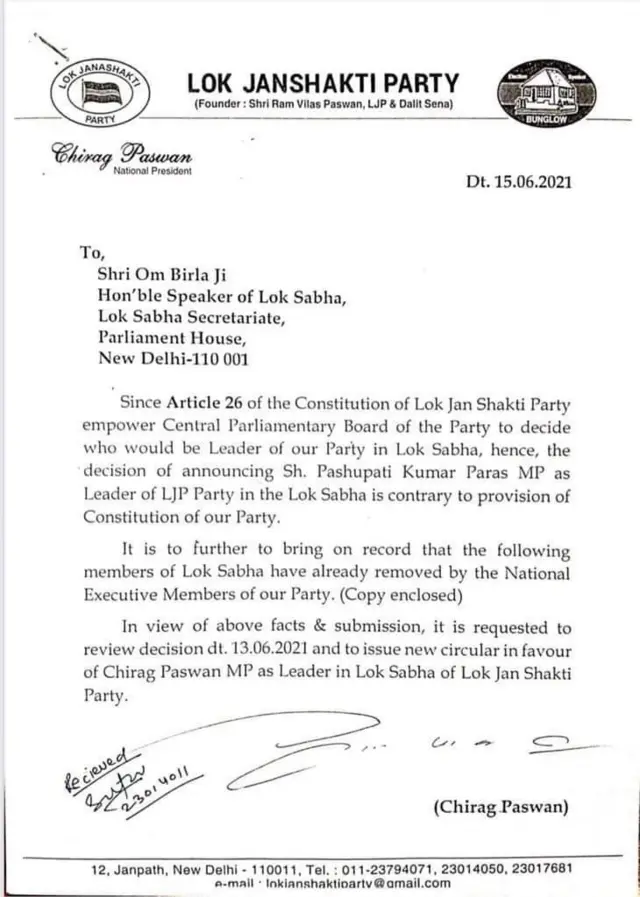 चिराग की चिट्ठी