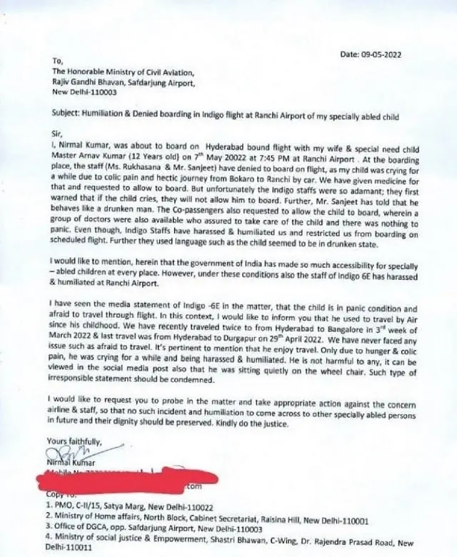 रांची एयरपोर्ट