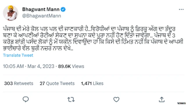 भगवंत मान