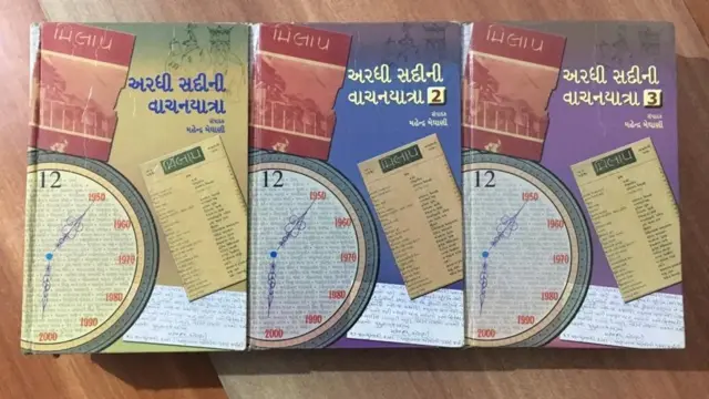 લોકમિલાપ પ્રકાશન