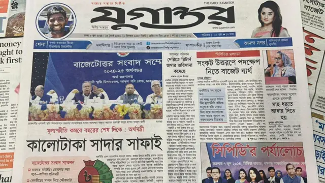 সংবাদপত্র