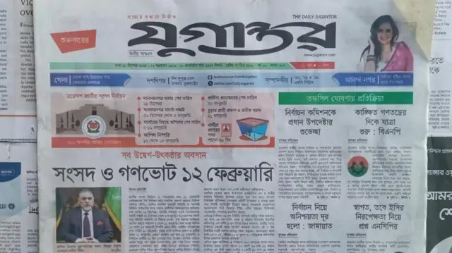 যুগান্তর