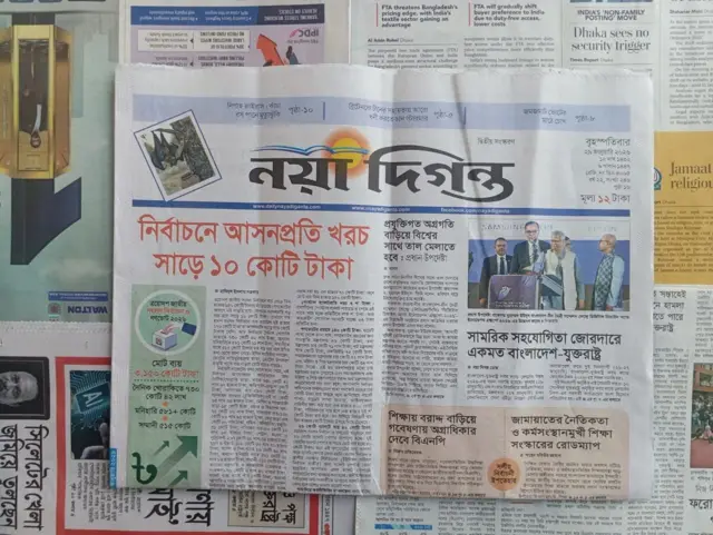 নয়া দিগন্ত