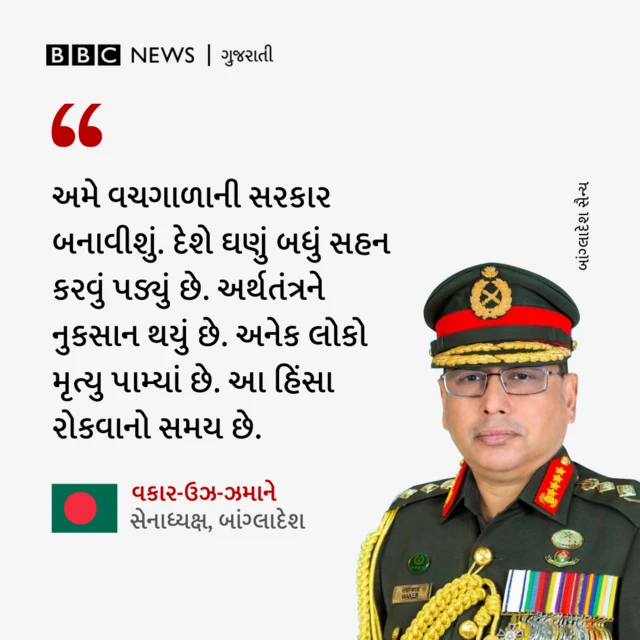 બાંગ્લાદેશ