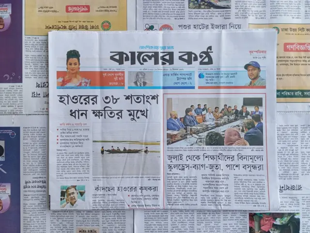 কালের কণ্ঠ