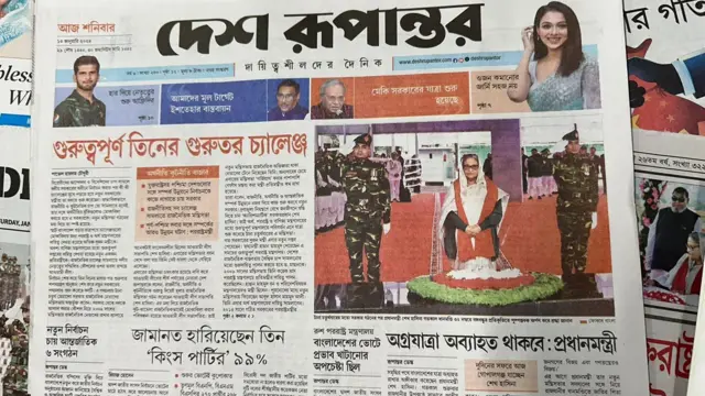 সংবাদপত্র