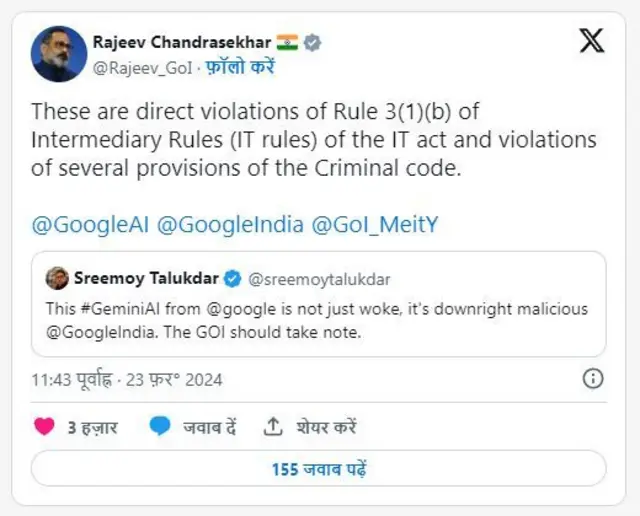 கூகுள் ஜெமினி, மோதி