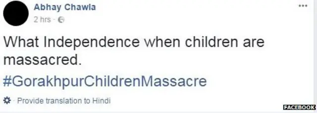 नरेंद्र मोदी, गोरखपुर, स्वतंत्रता दिवस, गोरखपुर त्रासदी