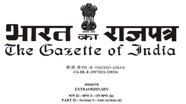 జలశక్తి మంత్రిత్వ శాఖ గెజిట్