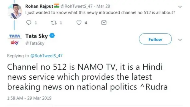 ਨਮੋਟੀਵੀ