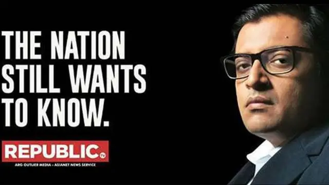 রিপাবলিক টিভি ও তাদের প্রধান অ্যাঙ্কর অর্ণব গোস্বামী