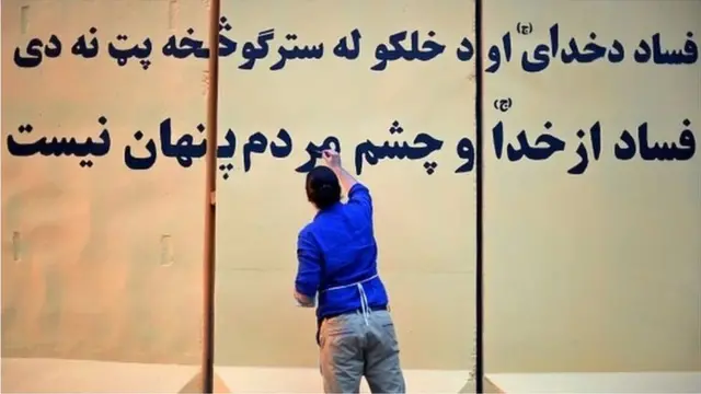افغانستان کې اداري فساد